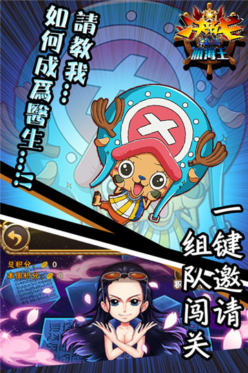 决战航海王全英雄解锁版v1.0安卓版