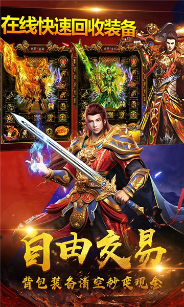 烈火战神手游v1.0.0安卓版