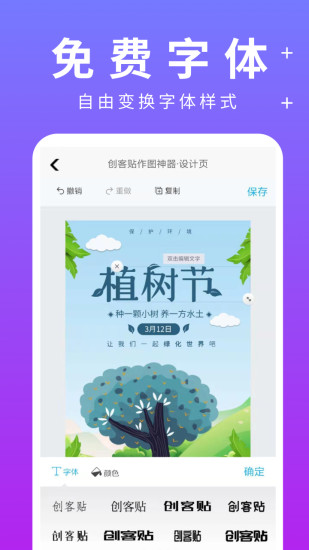 创客贴设计作图神器app官方版v5.0.7官方版