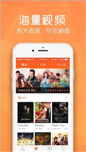 秋叶tv播放器蓝光版appv1.4安卓版
