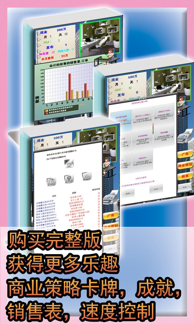 宅女奋斗史
