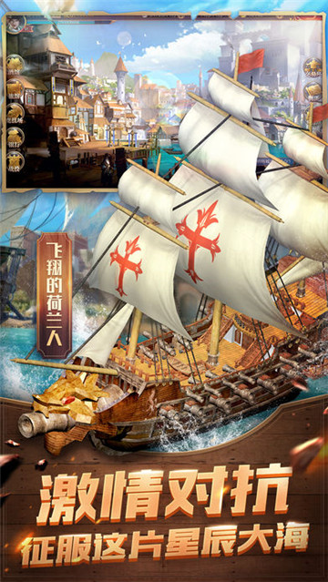 航海行动满V版 航海行动满V版