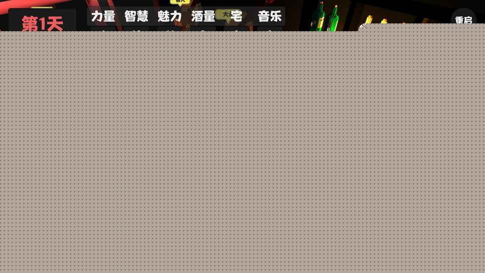 属性生活手游