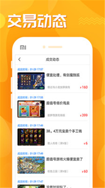 九妖游戏交易app