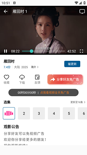 拾光视频APP播放页下载按钮