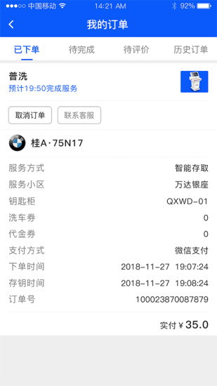 车车侠手机appV1.1.90安卓版