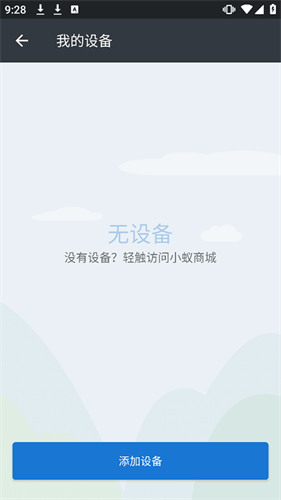 小蚁行车助手免登录版(YI Dashcam)