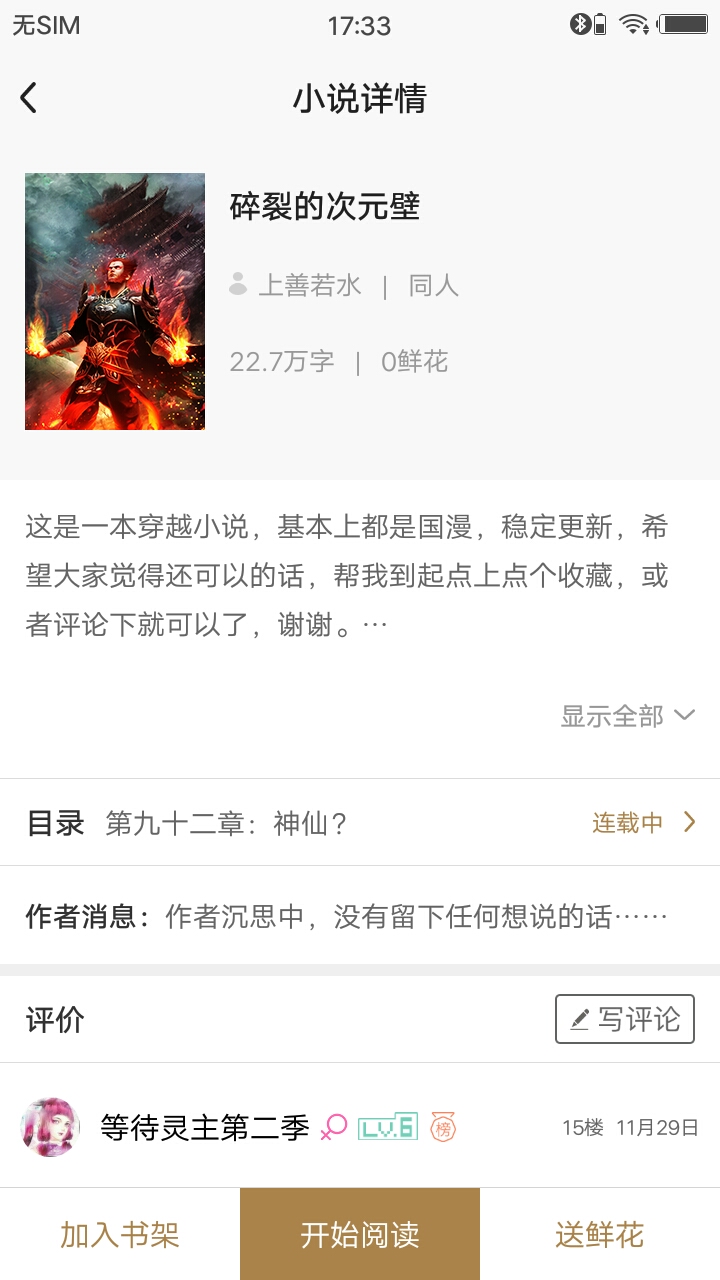 画江湖