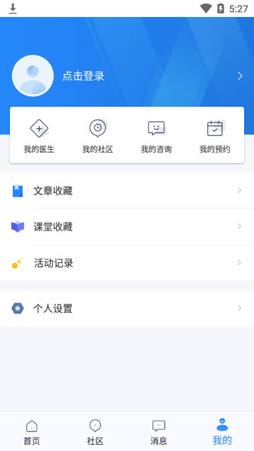 新浪健康app官方版1.0安卓版