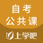 自考公共课手机app5.0.8安卓版