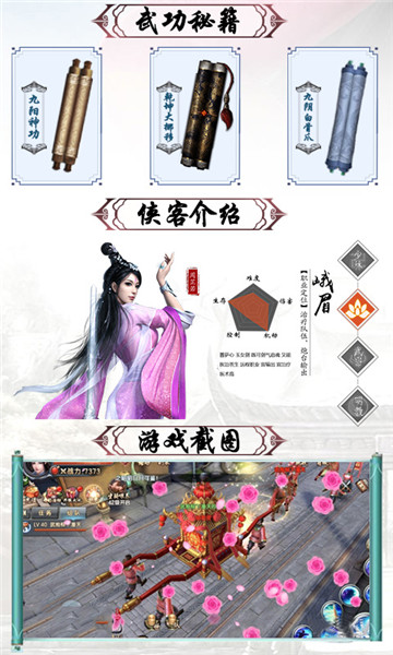 倚天：围攻光明顶v1.00.00安卓版
