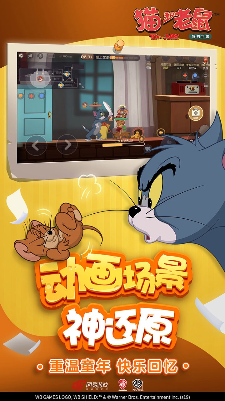 网易第五鼠格