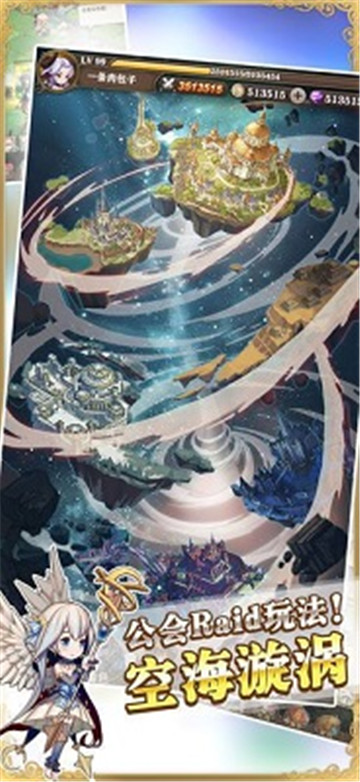 Aurora Legend内购版v1.0.1安卓版