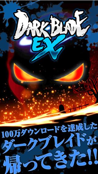 黑暗之剑EX Dark Blade EXv1.0.0