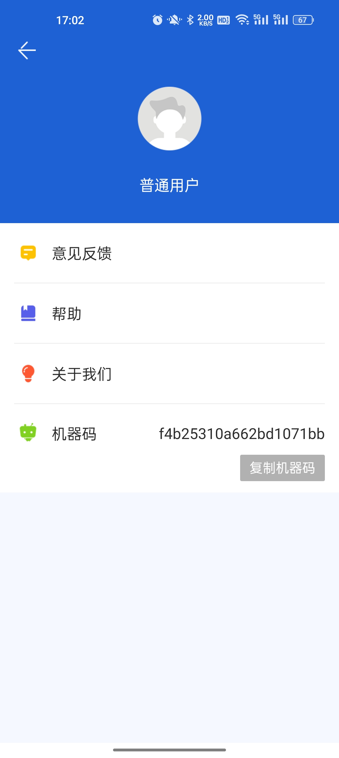 微信强制撤回消息app官方版