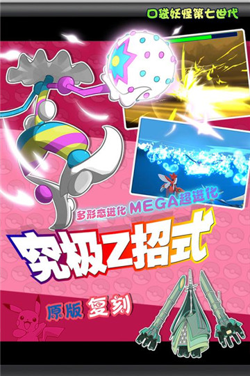 全民口袋争霸究极日月v1.1.0安卓版