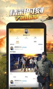 掌上和平精英助手