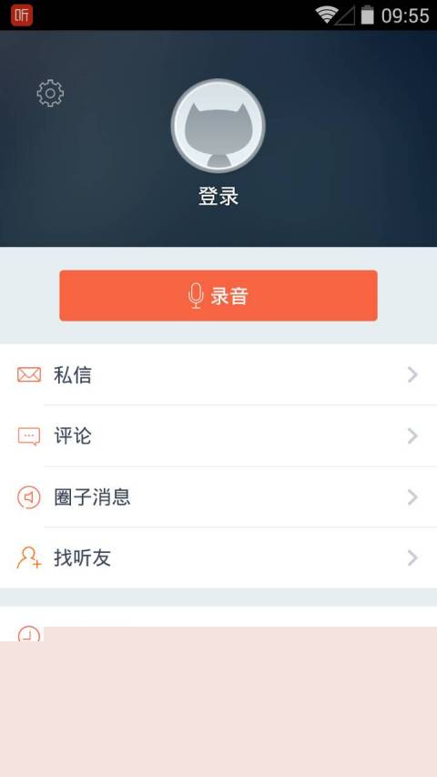 喜马拉雅听