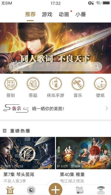 画江湖