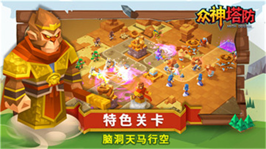Gods TD(众神塔防福利版)v1.0.0安卓版