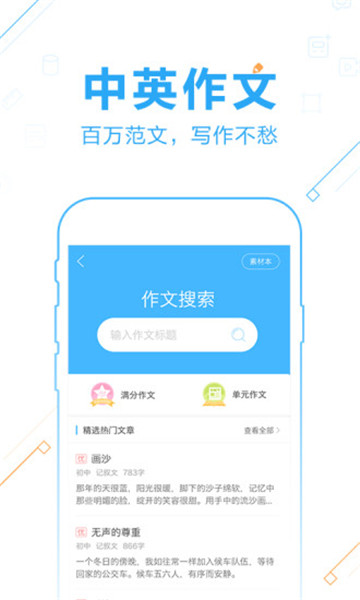 作业帮-学生搜题利器2019最新版v14.42.0安卓版