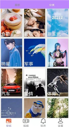 星空视频壁纸app