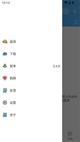异次元漫画app2.4.0
