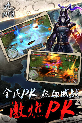 九州传说手游