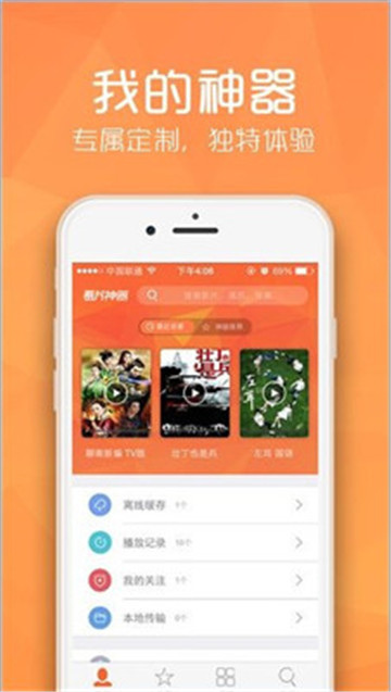 秋叶tv播放器蓝光版app 秋叶tv播放器蓝光版app