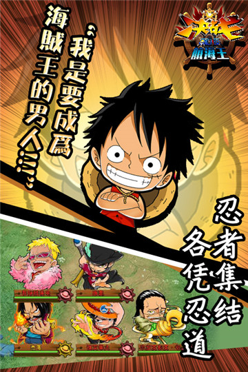决战航海王全英雄解锁版v1.0安卓版