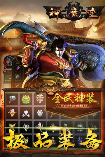 神魔变手游H5微端v1.0.0安卓版