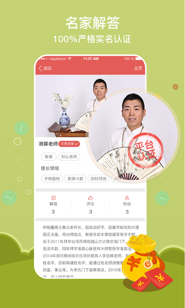 天象appV3.0.1