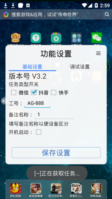 宁静挂机app(宁静微信挂机)V3.3手机版