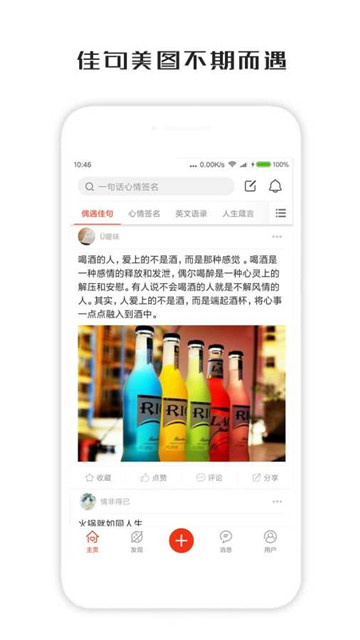 一句话心情签名软件2019版v3.9.4最新版