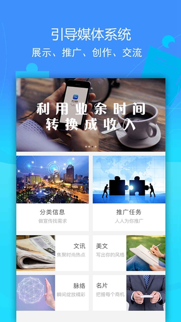 环行融媒appv2.9.1