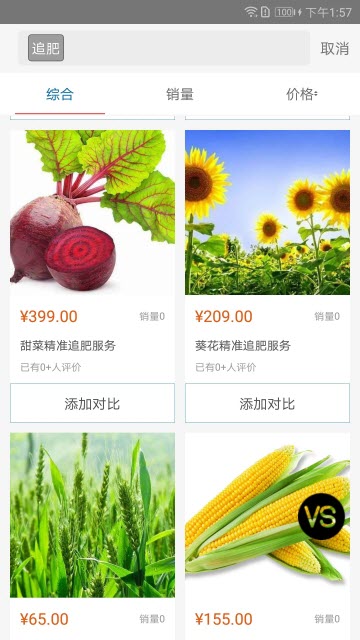 好农易手机app1.0.0安卓版