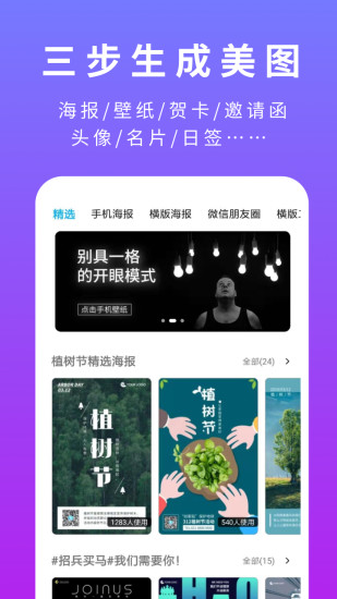 创客贴设计作图神器app官方版v5.0.7官方版