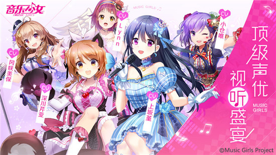 音乐少女满v版