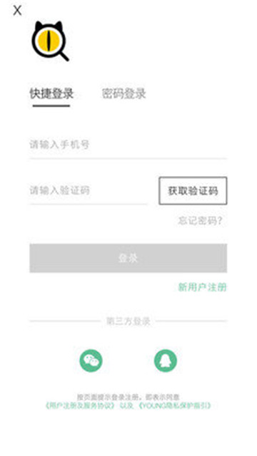 Young青年社区v1.0.22 最新版