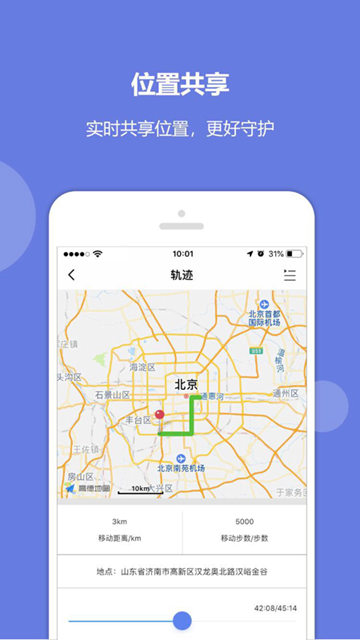 安睿未来appv1.1.3