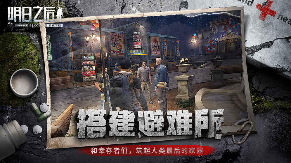 明日之后无限金条版