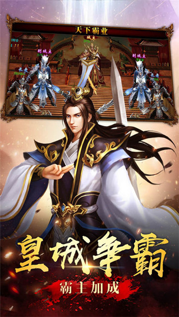 赤月红城官方版v1.00安卓版
