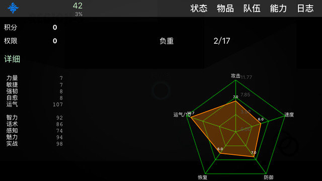 求生无限手游