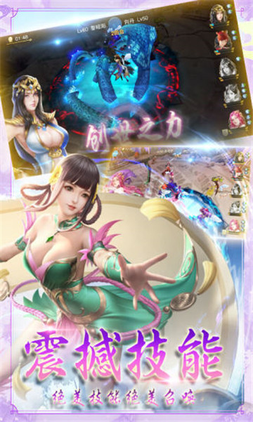 梦幻仙境美人传v1.0.1安卓版