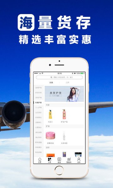 全日空海淘appv2.5.3