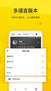 火信最新版