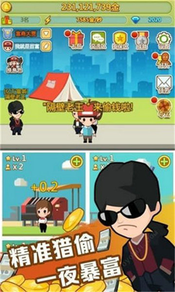 大负翁崛起游戏v1.0.5安卓版