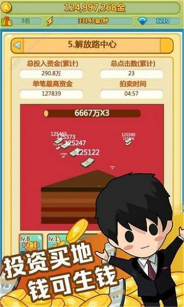 大负翁崛起游戏v1.0.5安卓版