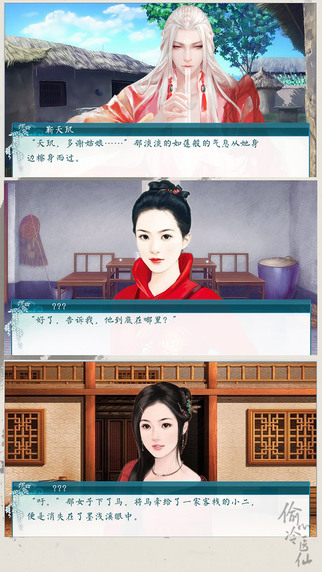 偷心冷医仙v2.05