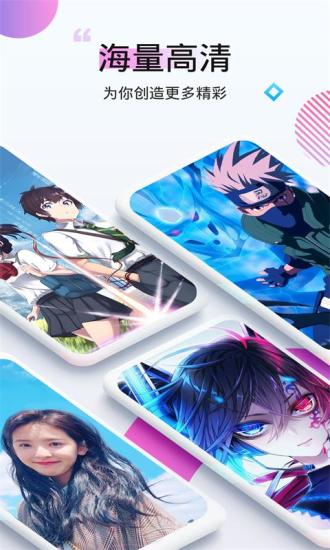 番茄动态壁纸手机app1.1.0安卓版